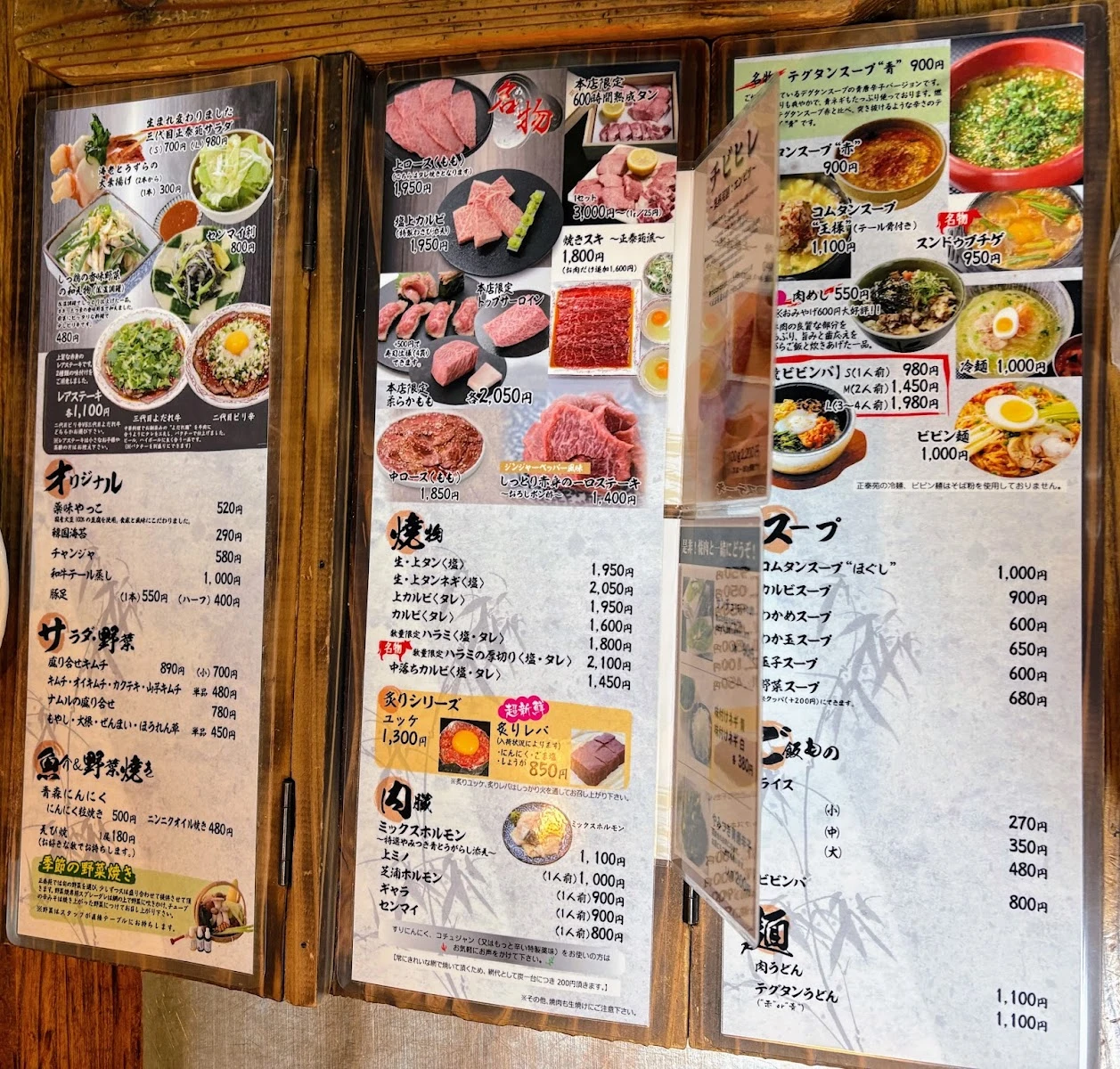 正泰苑 総本店 メニュー写真 4