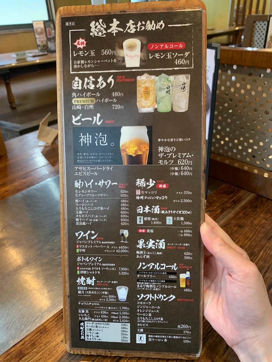 正泰苑 総本店 メニュー写真 13